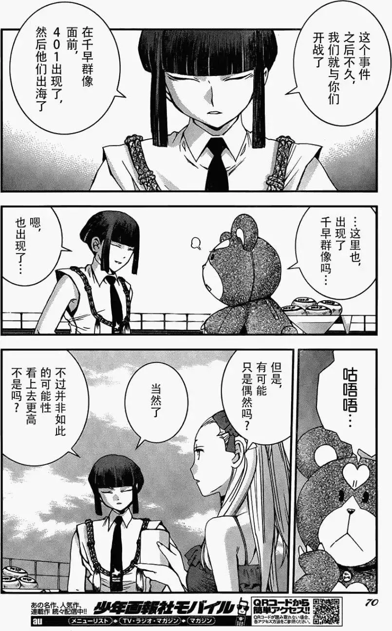 第49回 第19页