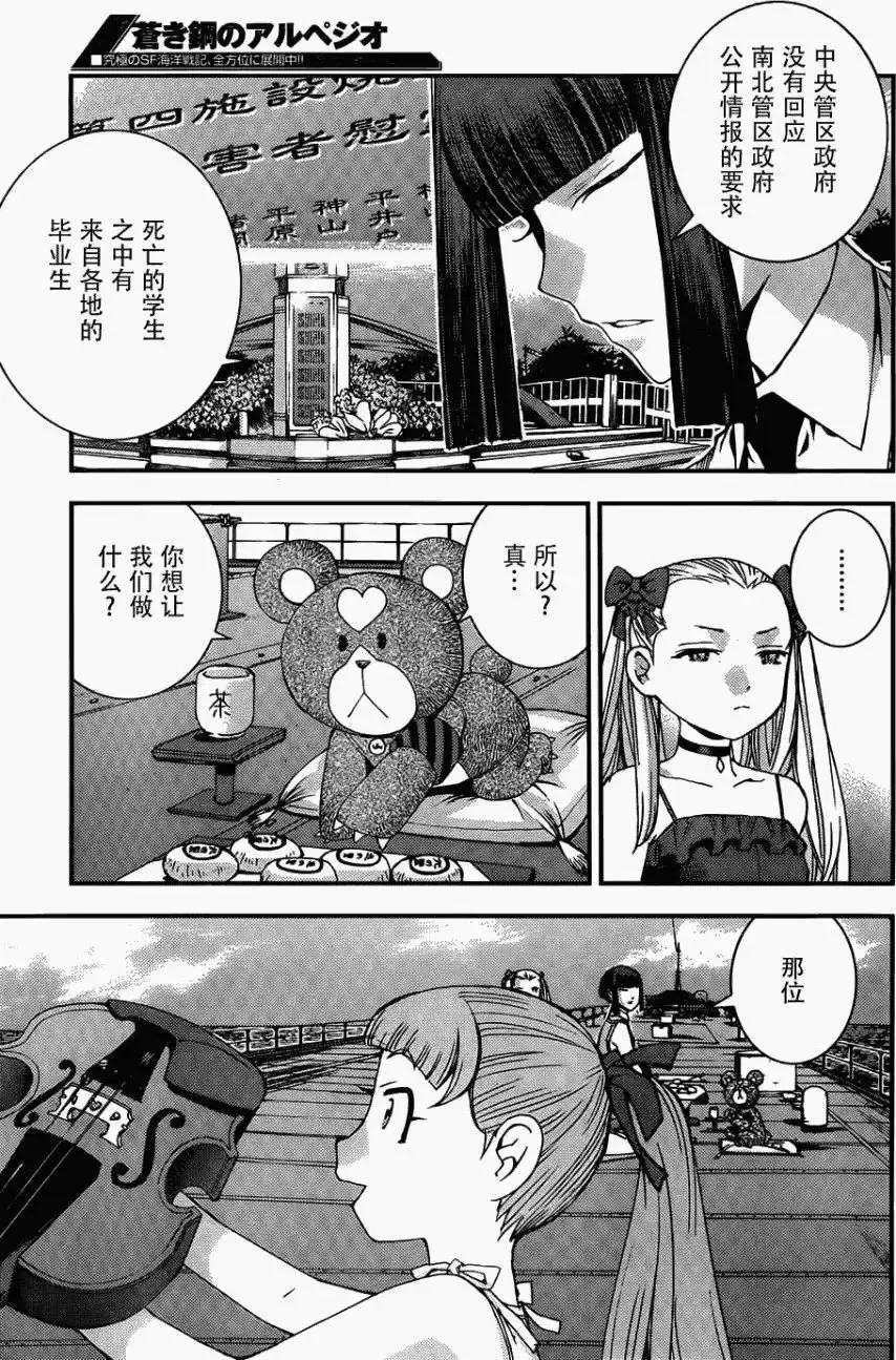 第49回 第20页