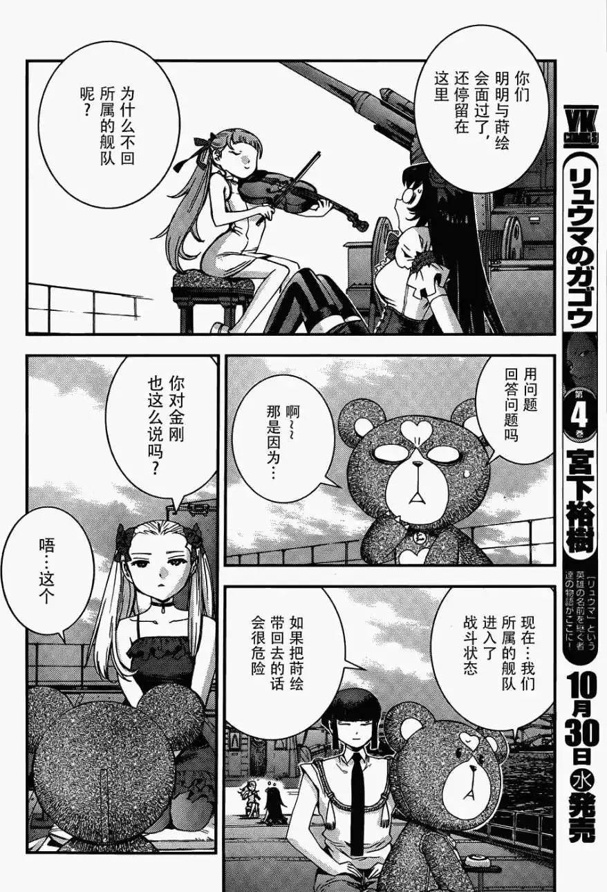 第49回 第21页