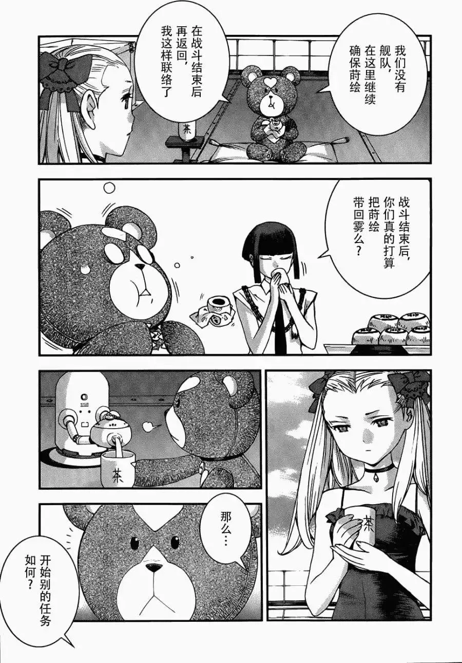 第49回 第22页