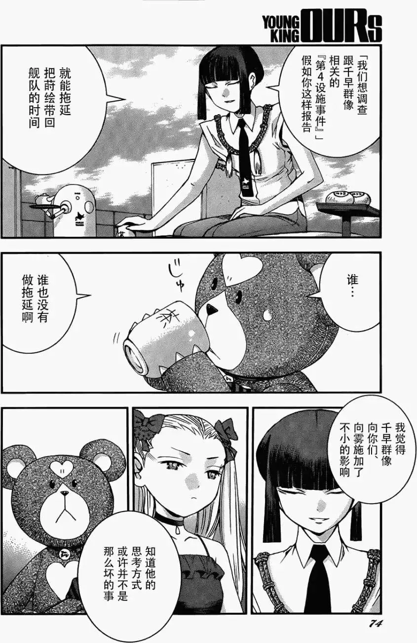第49回 第23页