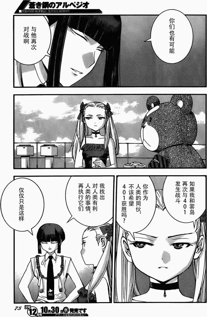 第49回 第24页