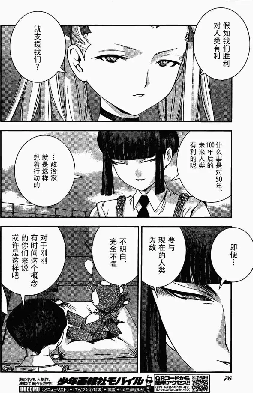 第49回 第25页