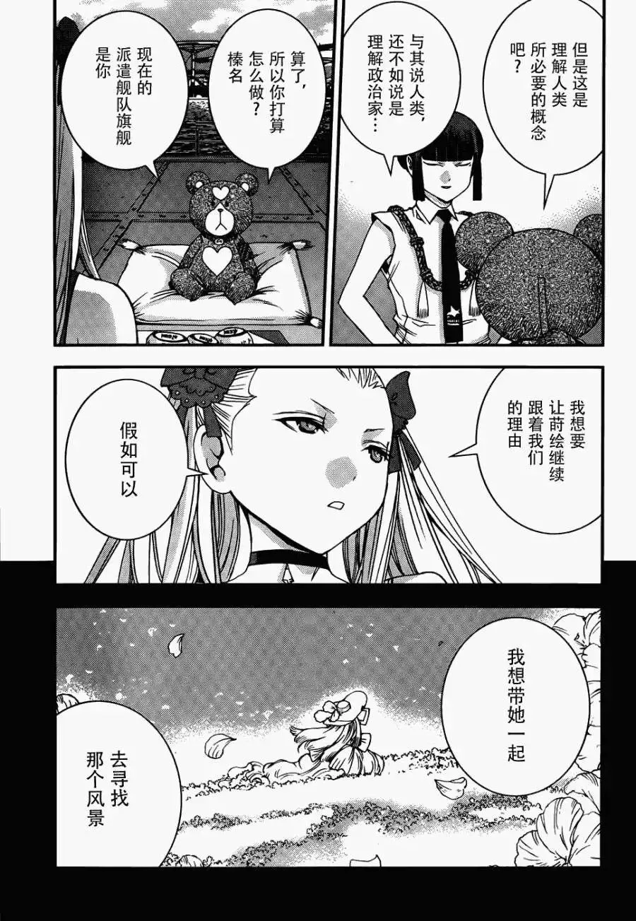 第49回 第26页