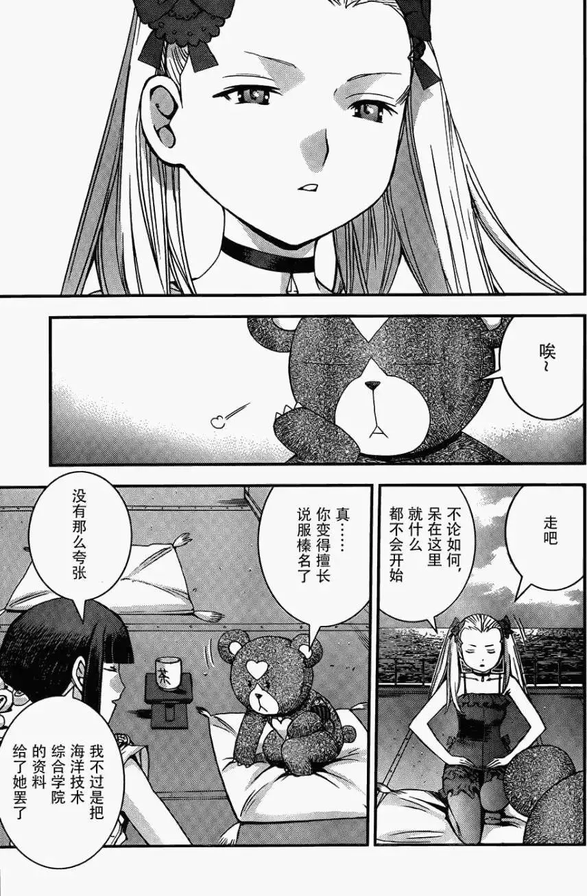 第49回 第28页