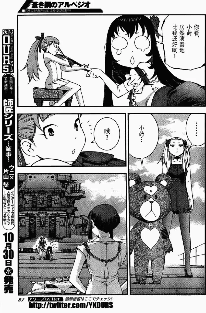 第49回 第30页