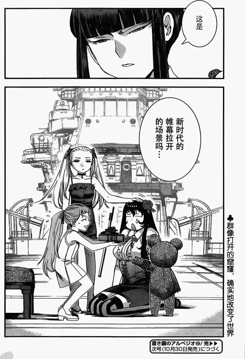 第49回 第31页