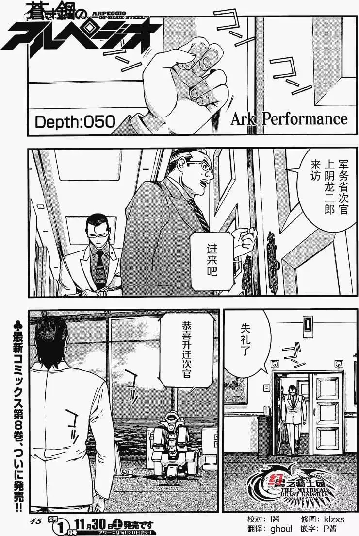 第49回 第32页