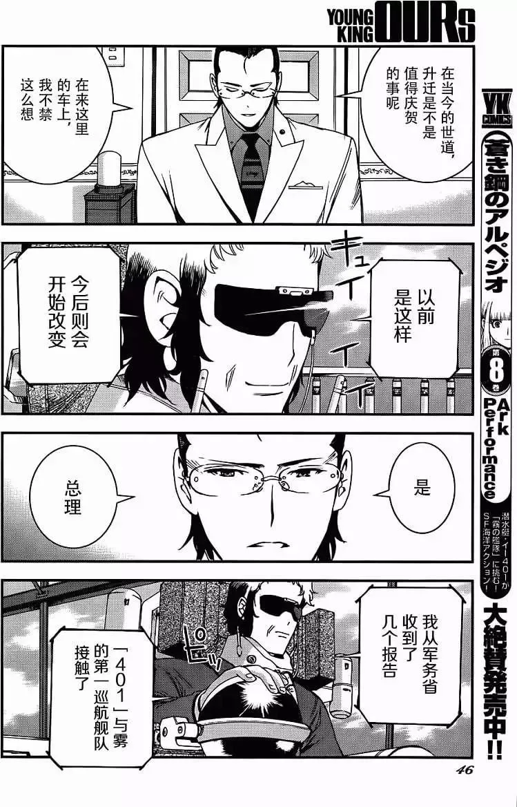 第50回 第2页