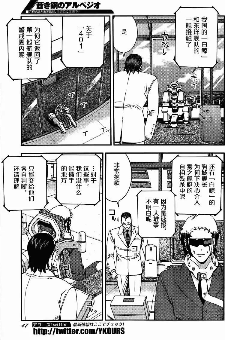 第50回 第3页