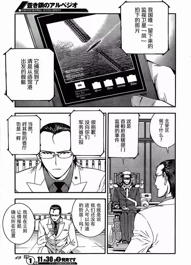 第50回 第5页