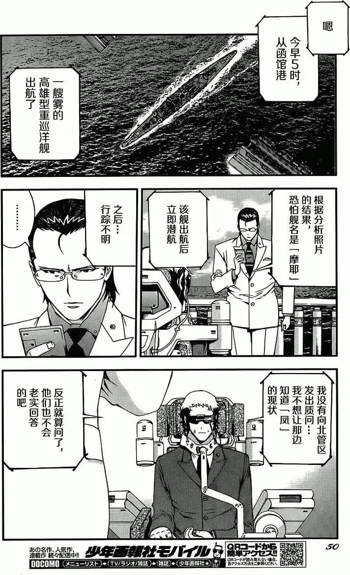 第50回 第6页