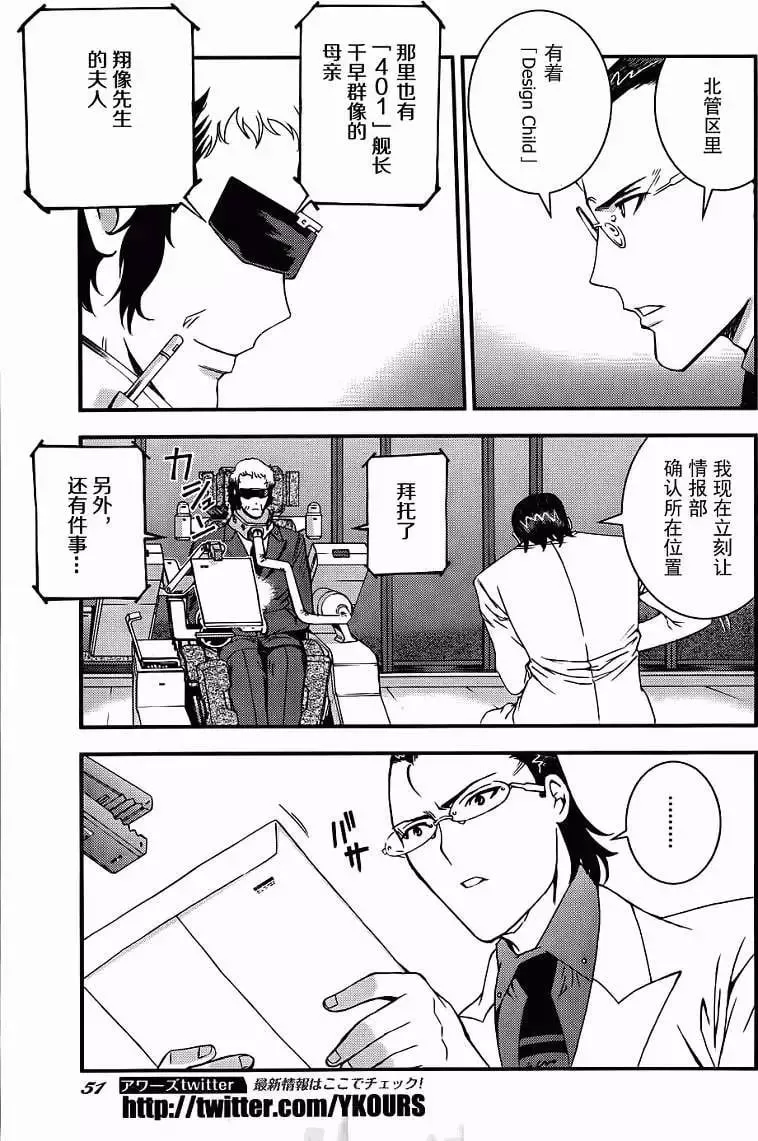 第50回 第7页