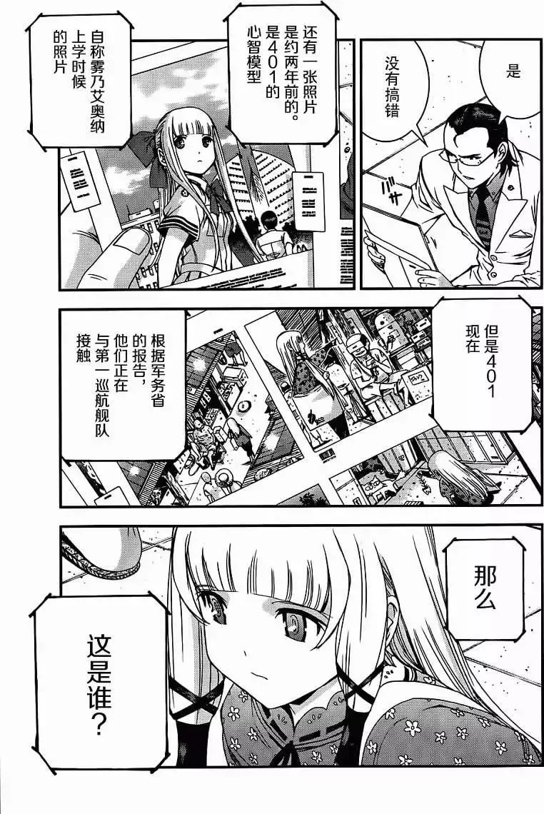 第50回 第9页