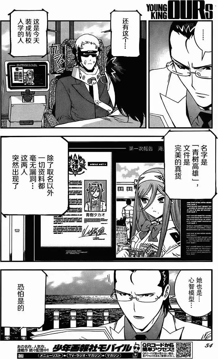 第50回 第10页