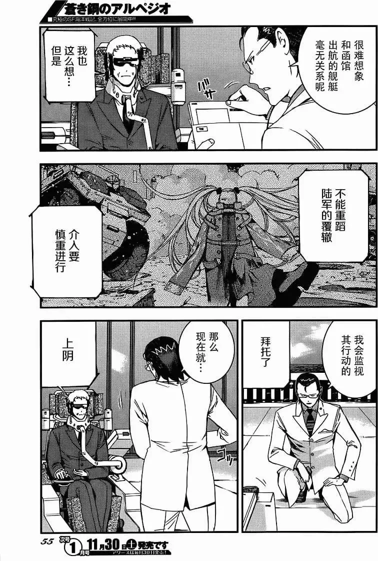 第50回 第11页