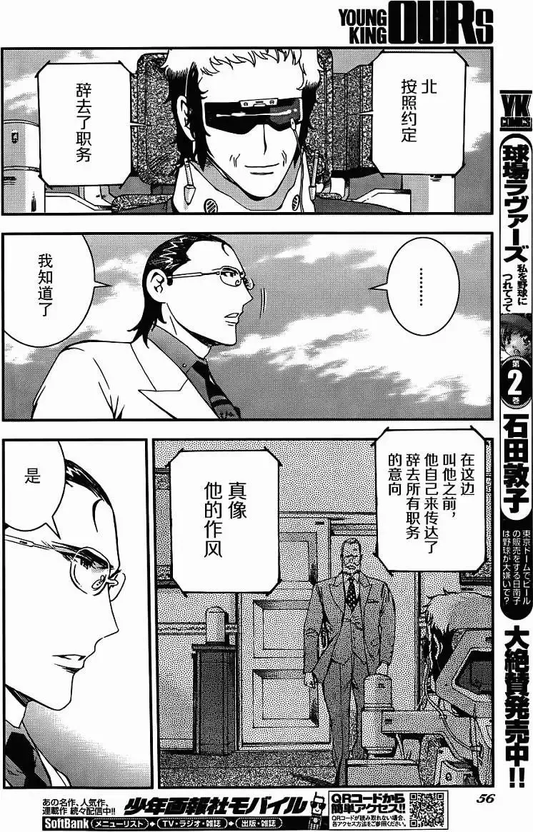 第50回 第12页