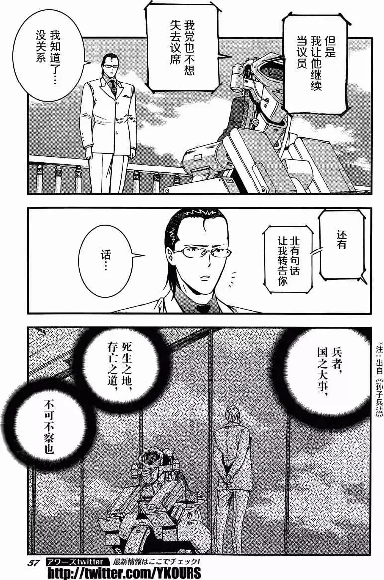 第50回 第13页