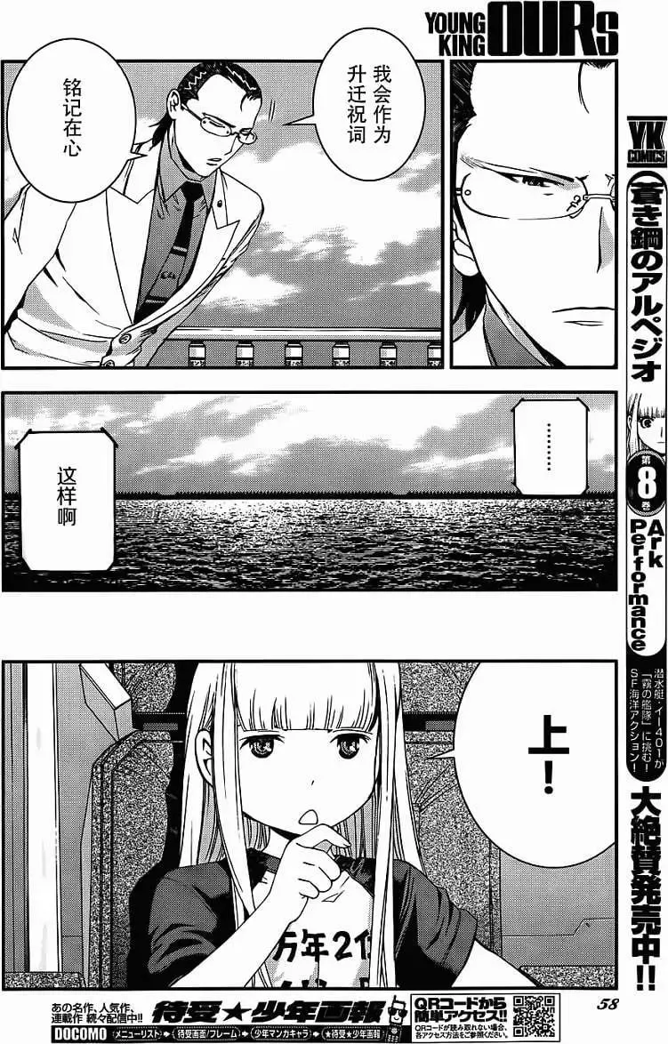 第50回 第14页