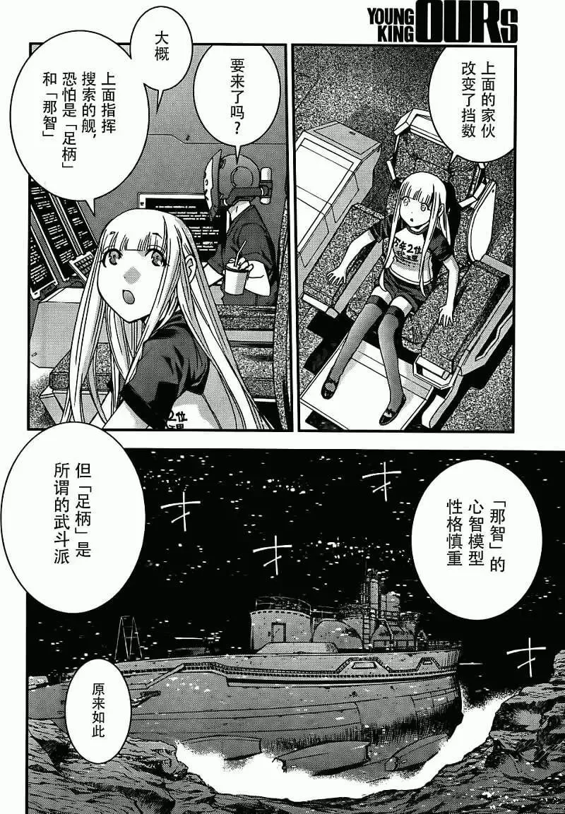 第50回 第16页