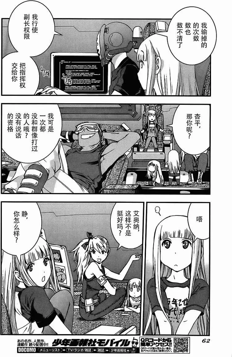 第50回 第18页