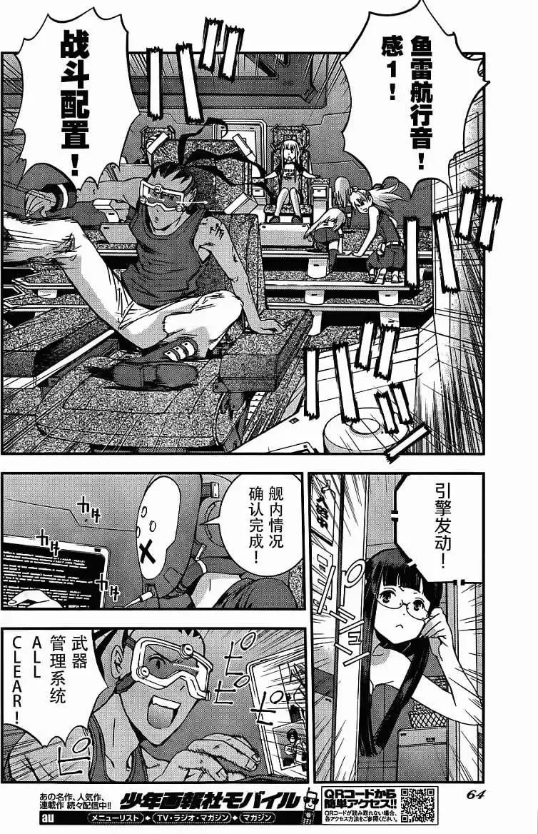 第50回 第20页