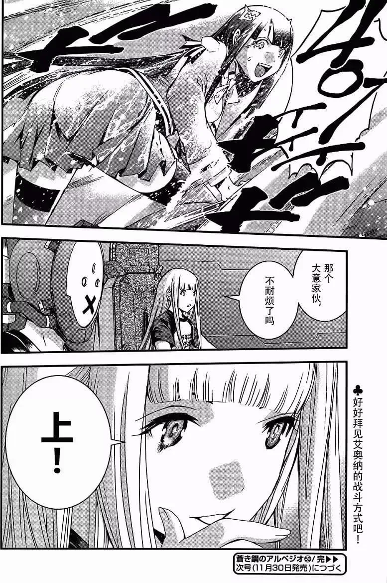 第50回 第30页