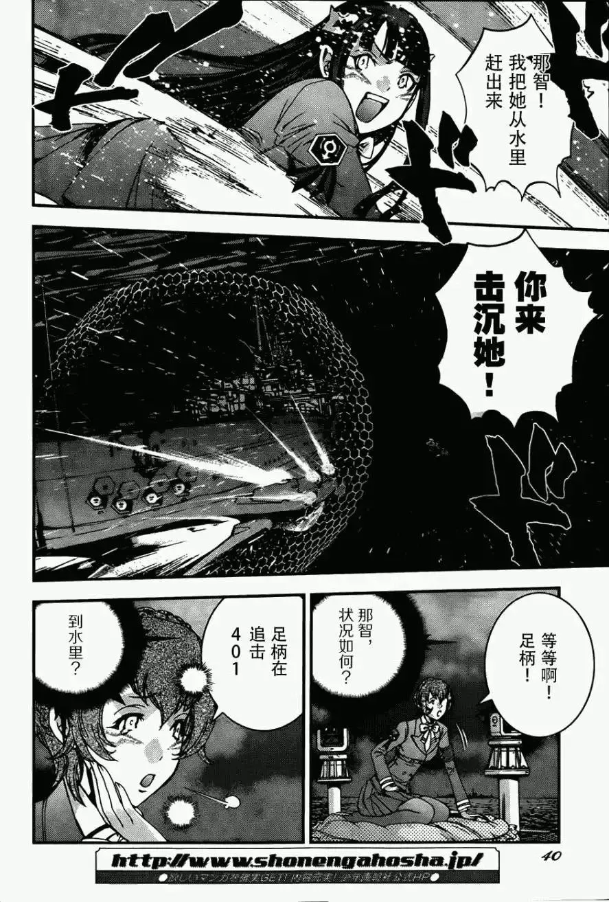 第50回 第32页