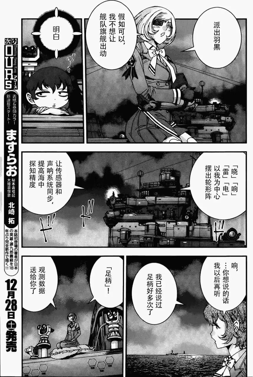 第51回 第3页