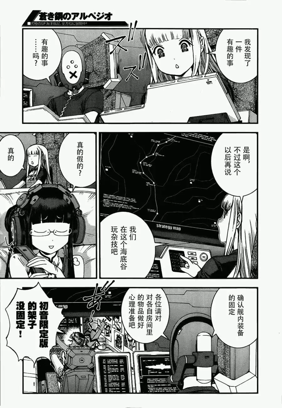第51回 第5页