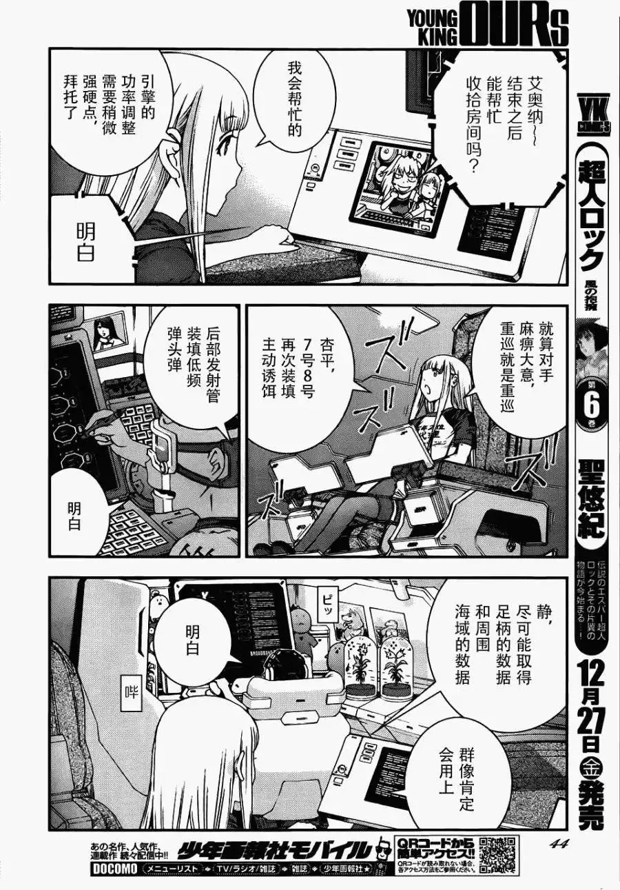 第51回 第6页