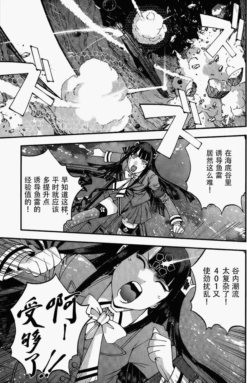 第51回 第9页