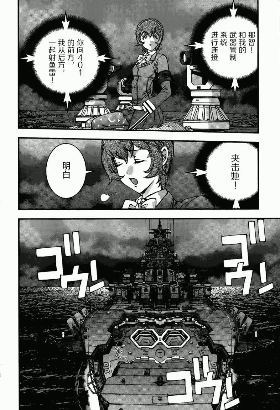 第51回 第10页