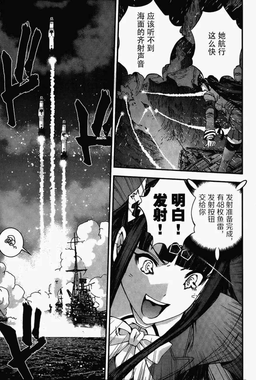 第51回 第11页