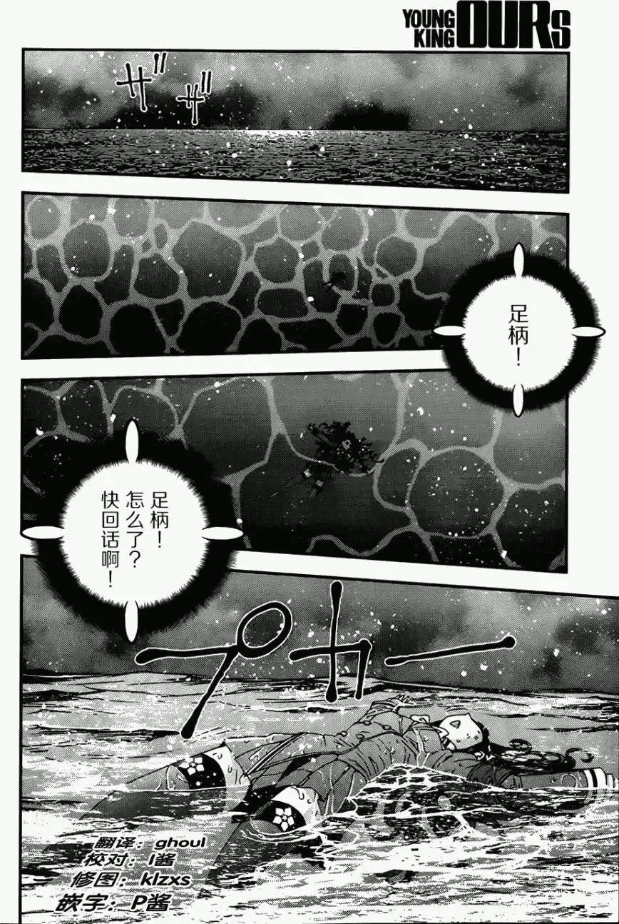 第51回 第18页