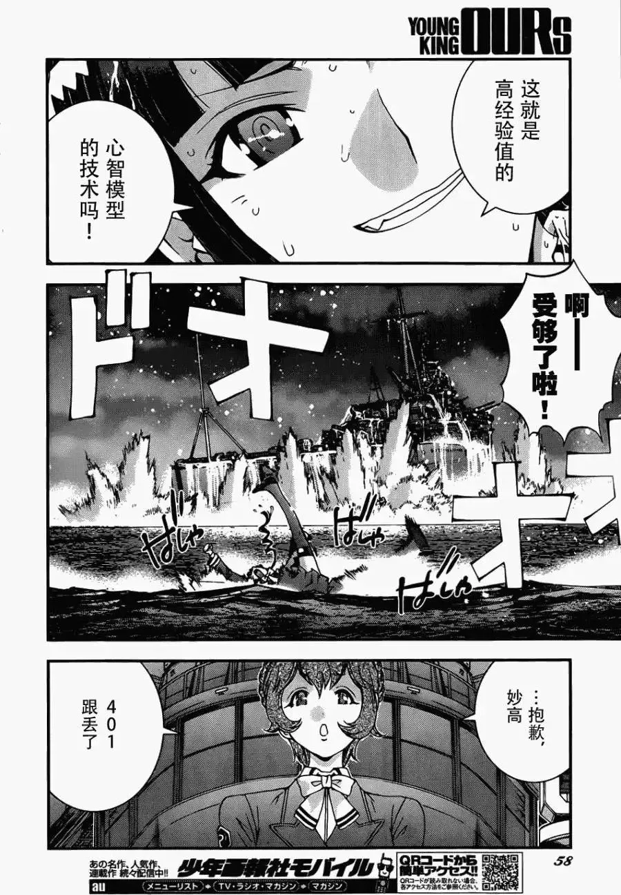 第51回 第20页