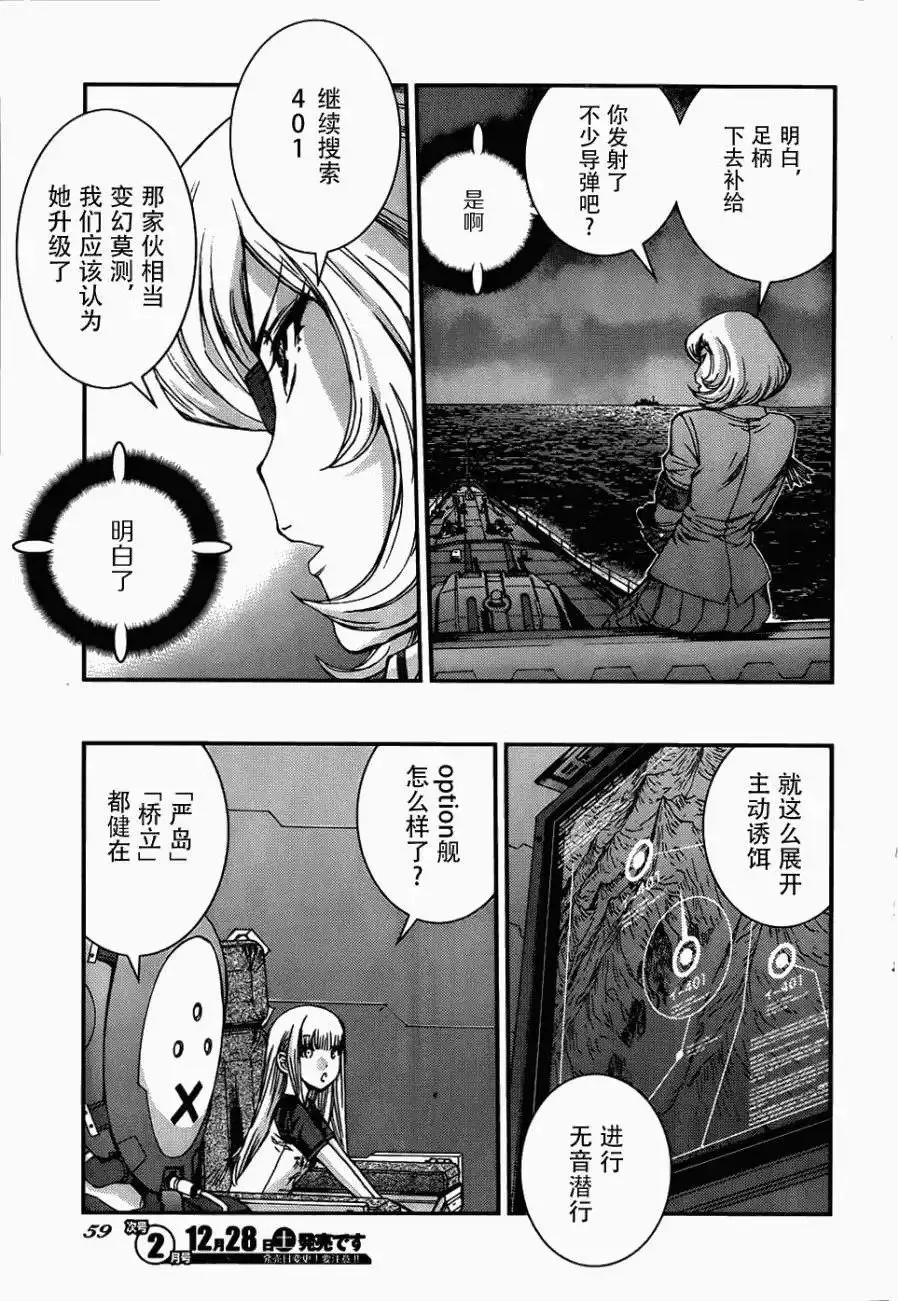 第51回 第21页