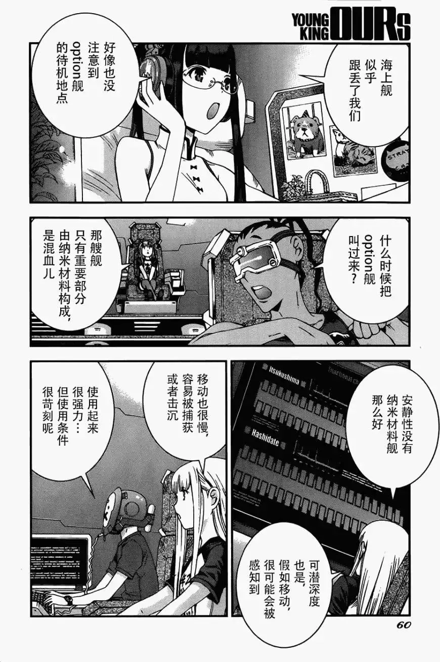 第51回 第22页