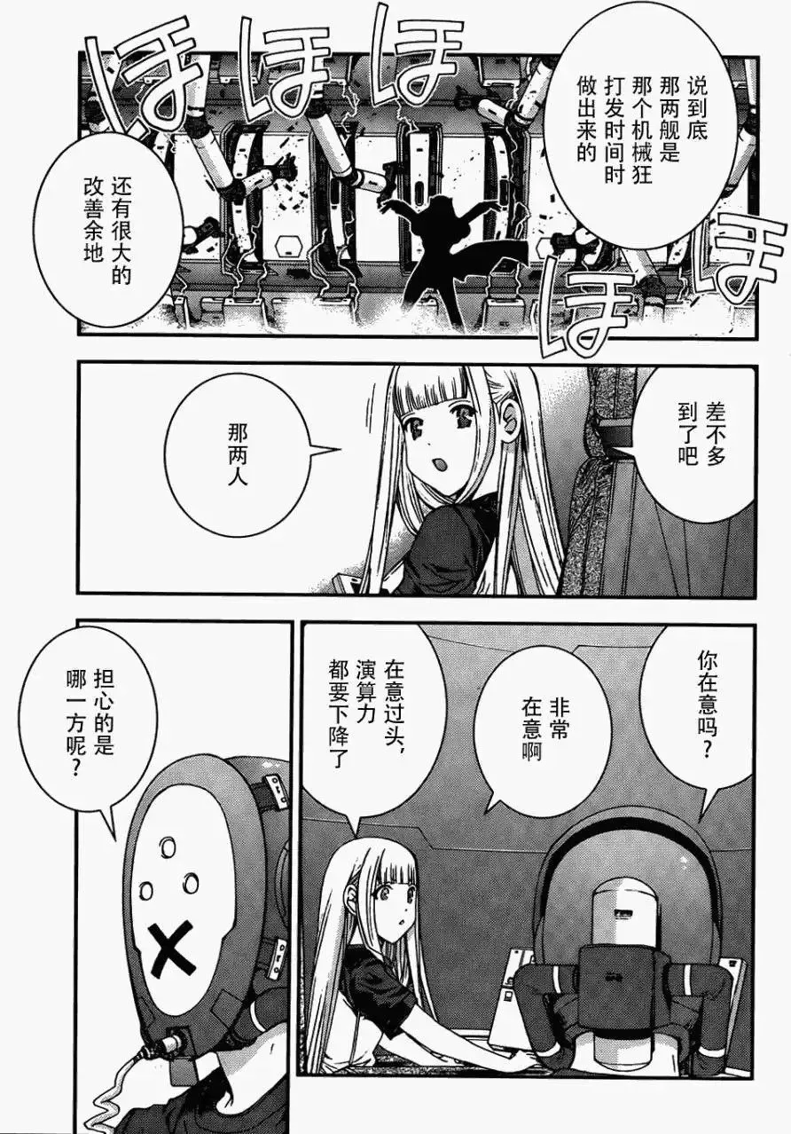 第51回 第23页