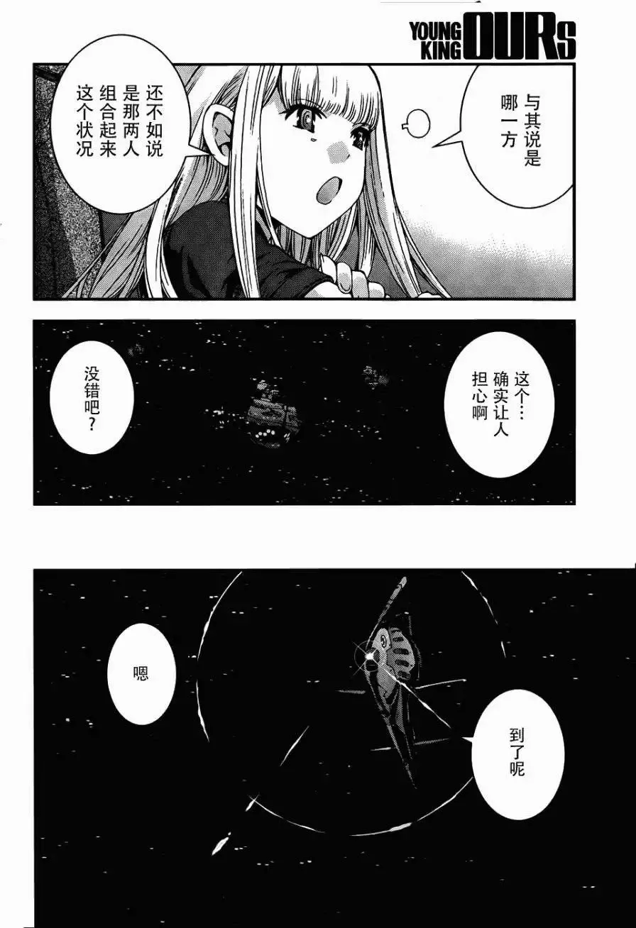 第51回 第24页