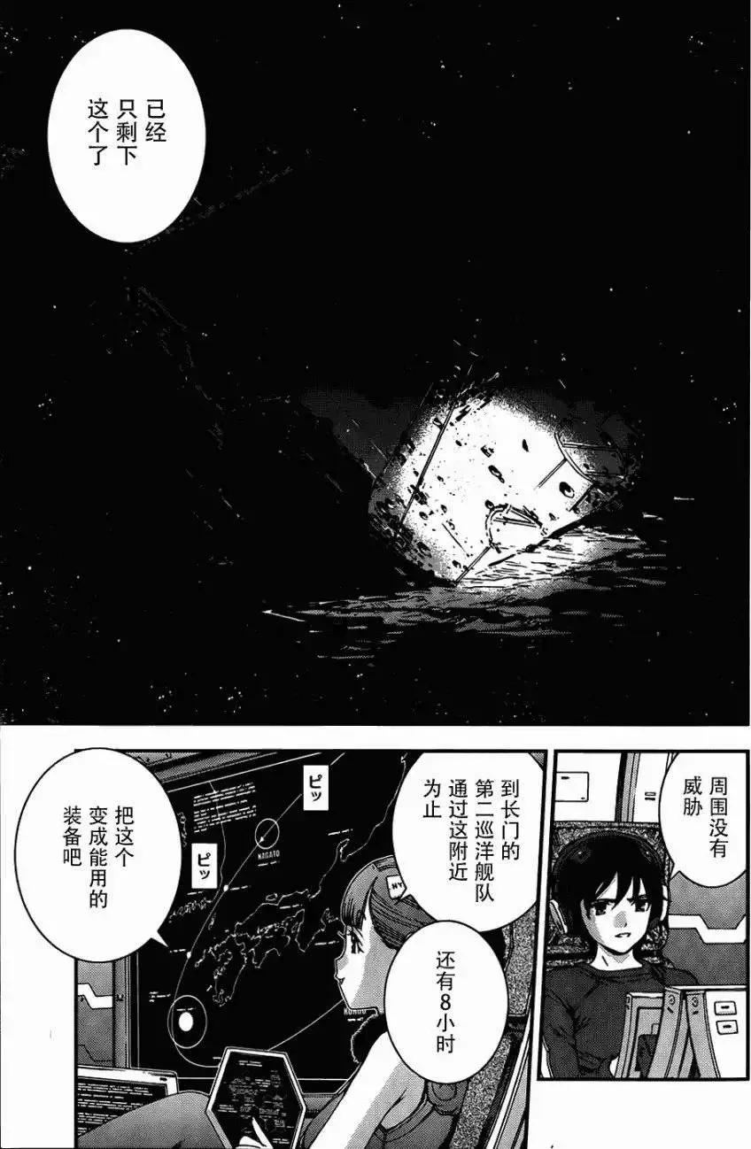 第51回 第25页