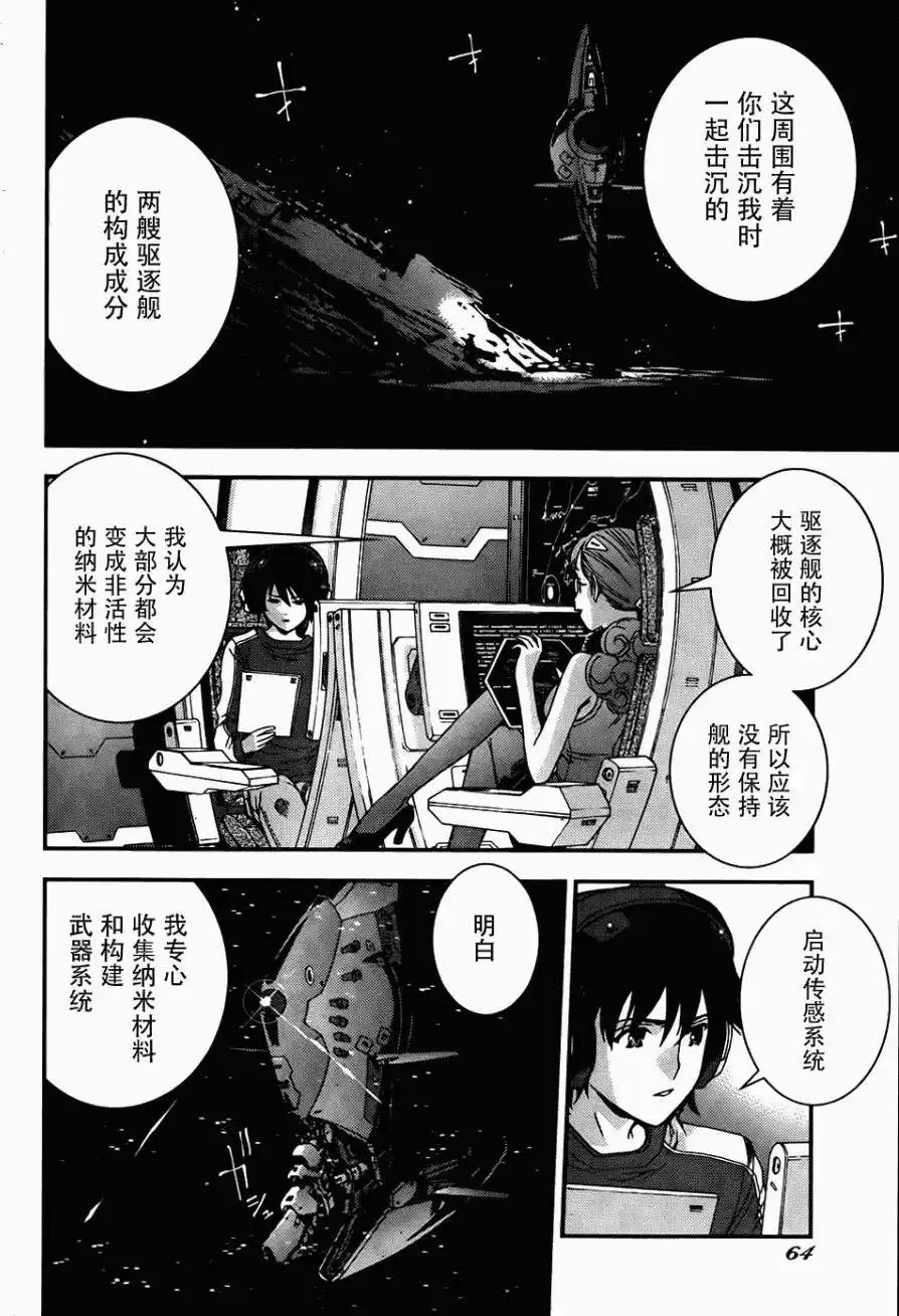 第51回 第26页