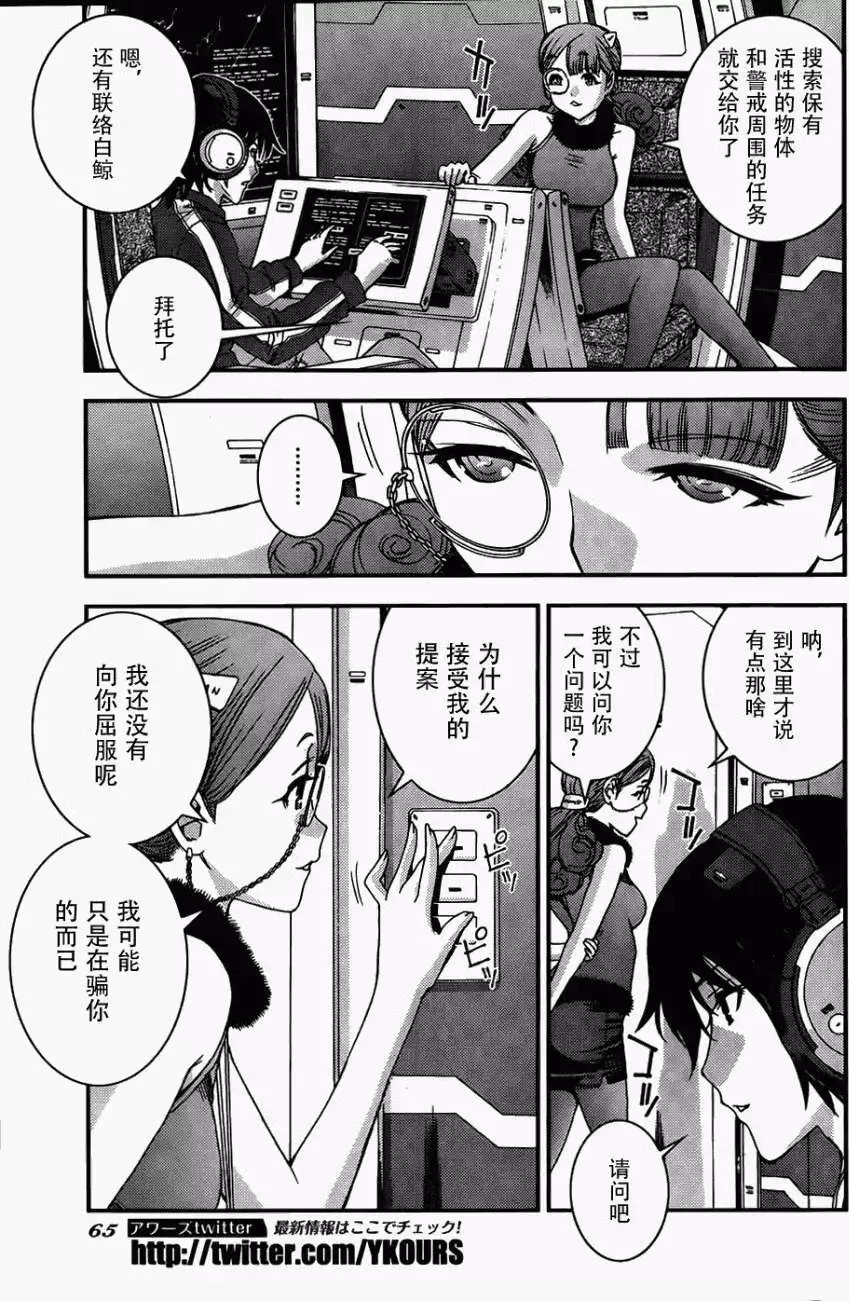 第51回 第27页