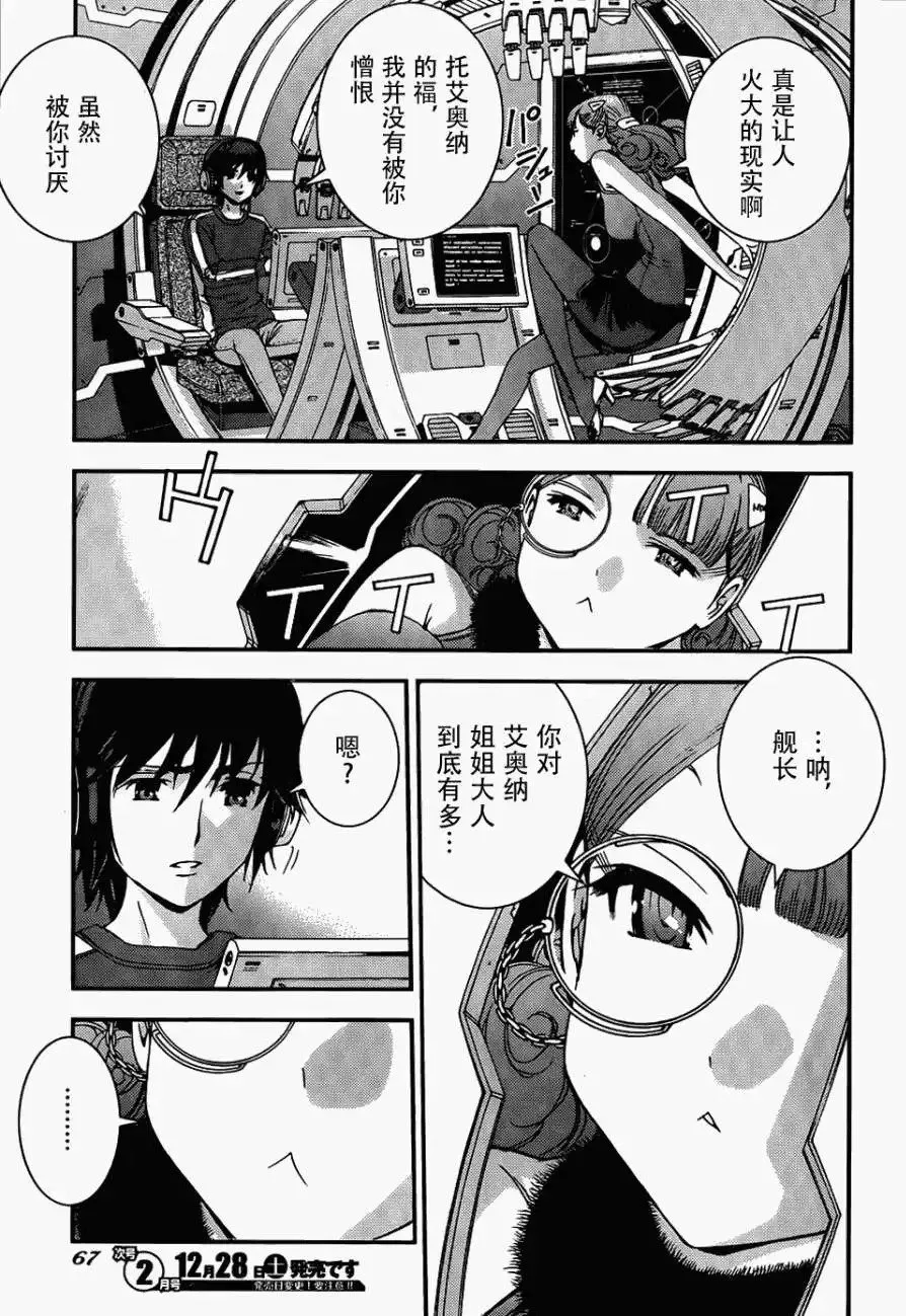 第51回 第29页
