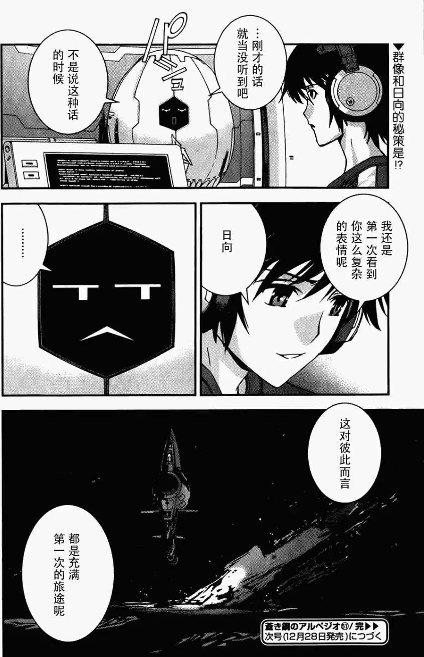 第51回 第30页