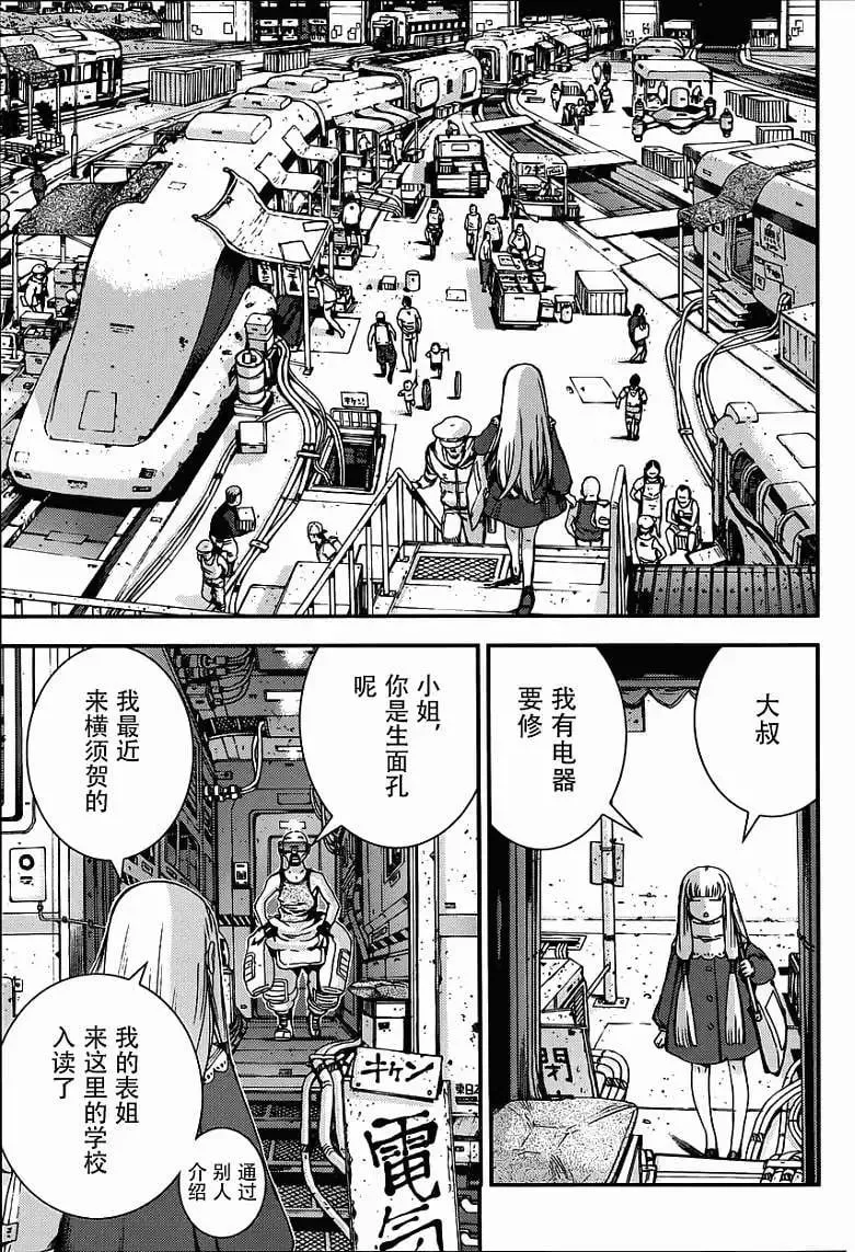 第52回 第5页