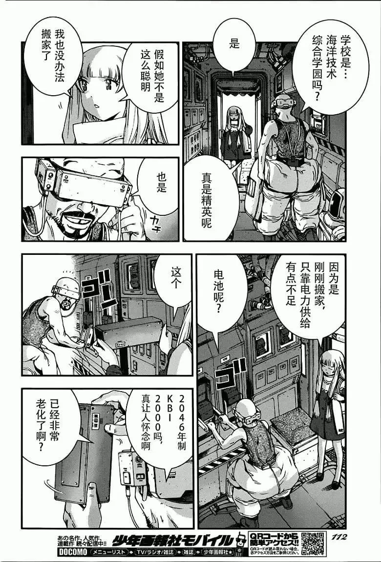 第52回 第6页