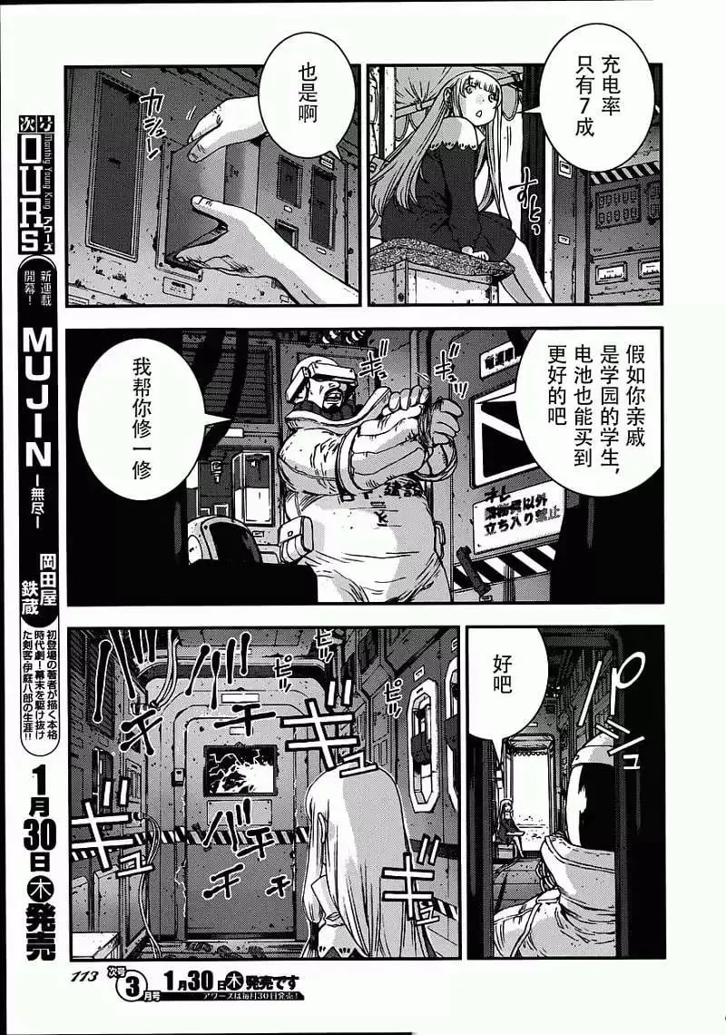 第52回 第7页