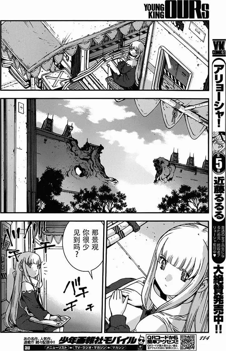 第52回 第8页