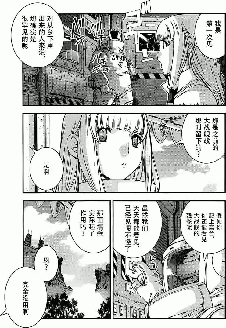 第52回 第9页